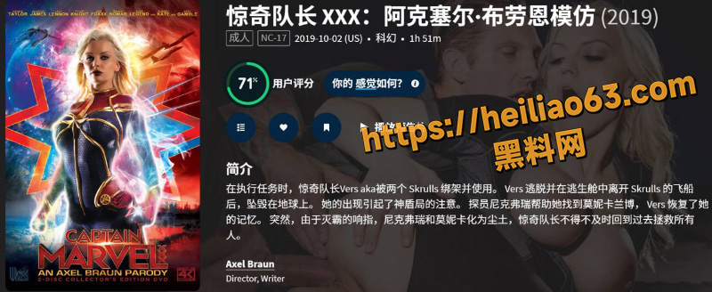 惊奇队长成人版在线看