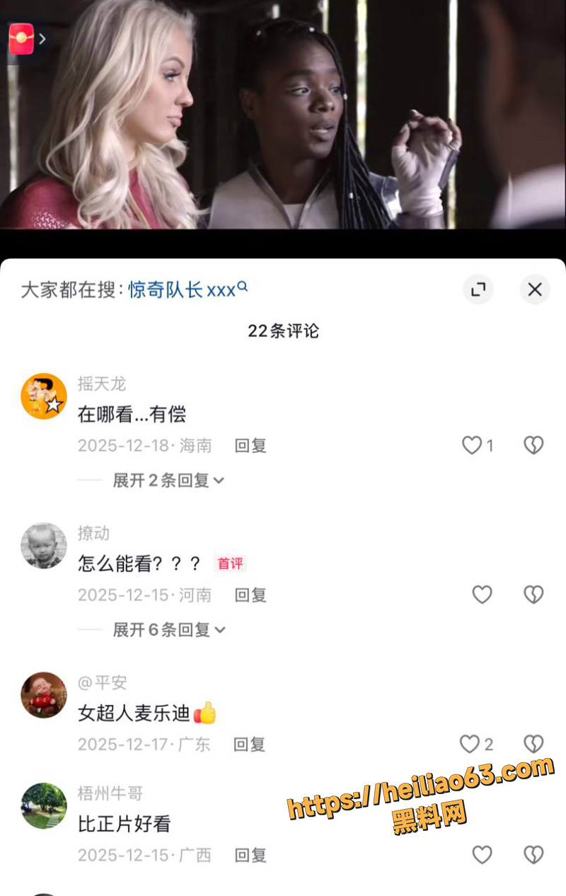 惊奇队长xxx
