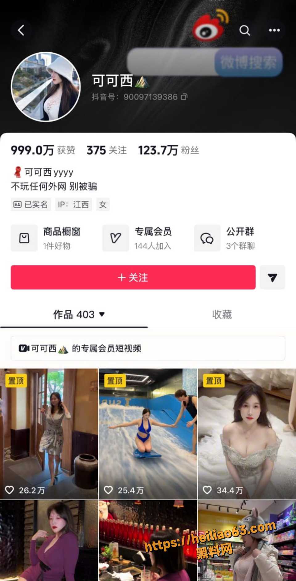 可可西红色开档情趣内衣狂扭视频1