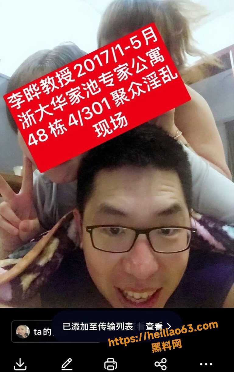 重庆李晔教授嫖娼证据曝光1