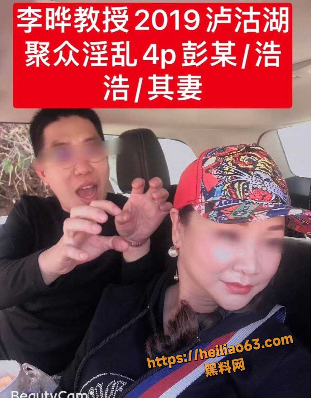 重庆李晔教授嫖娼证据曝光4