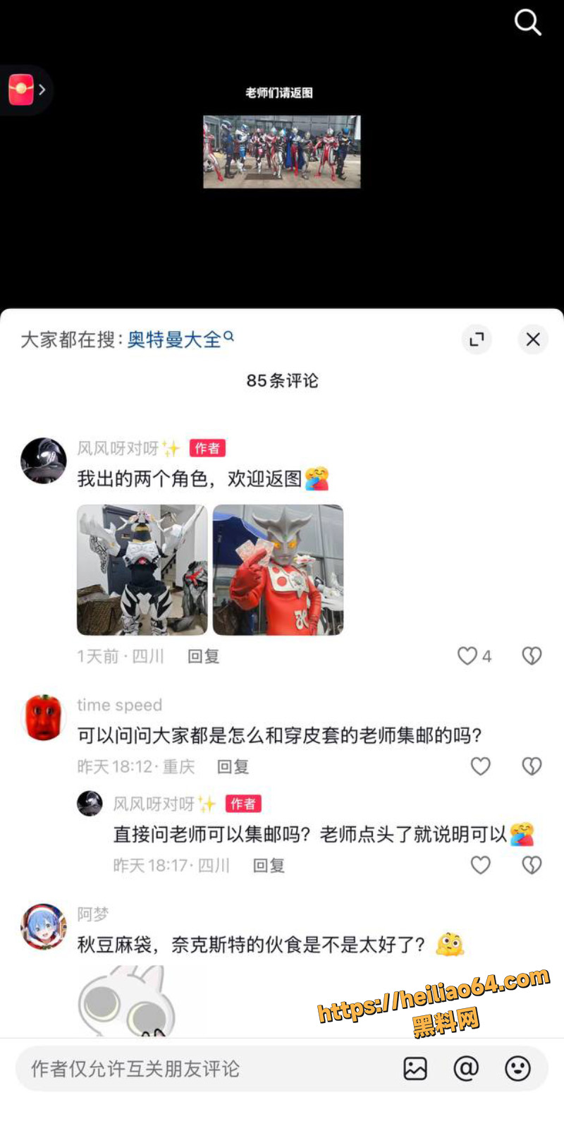 特摄圈漫展变成渡劫4