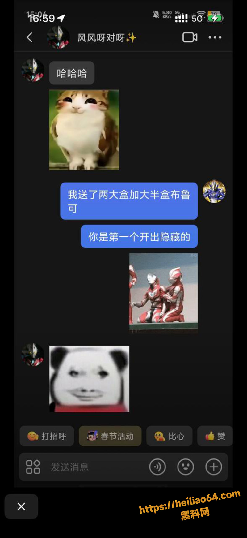 特摄圈漫展变成渡劫7