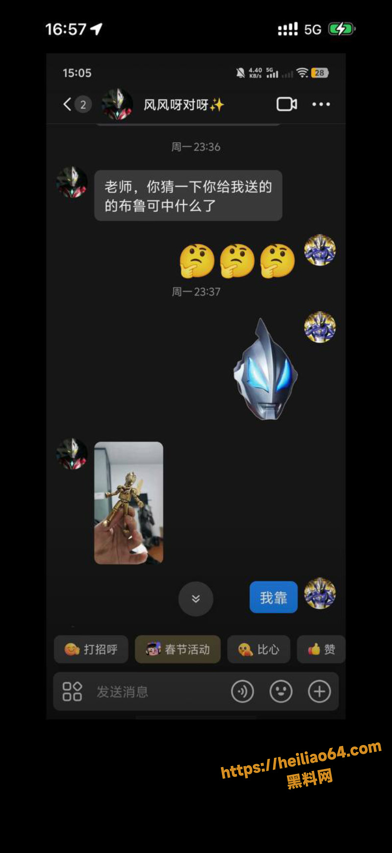特摄圈漫展变成渡劫9