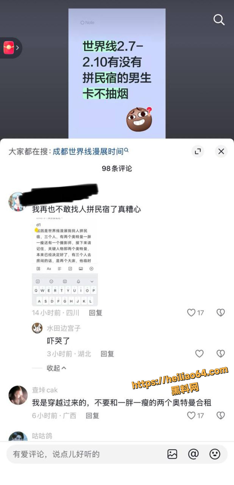 雷欧