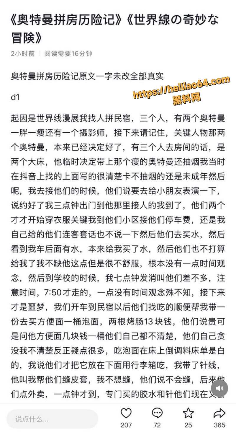 奥特曼拼房历险记2