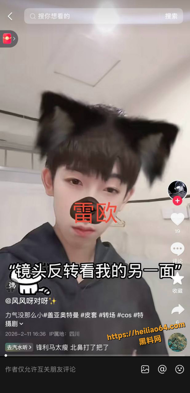 特摄圈