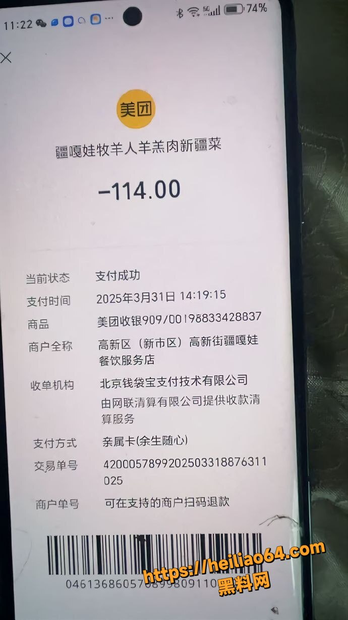 乌鲁木齐女小三短信挑衅原配4