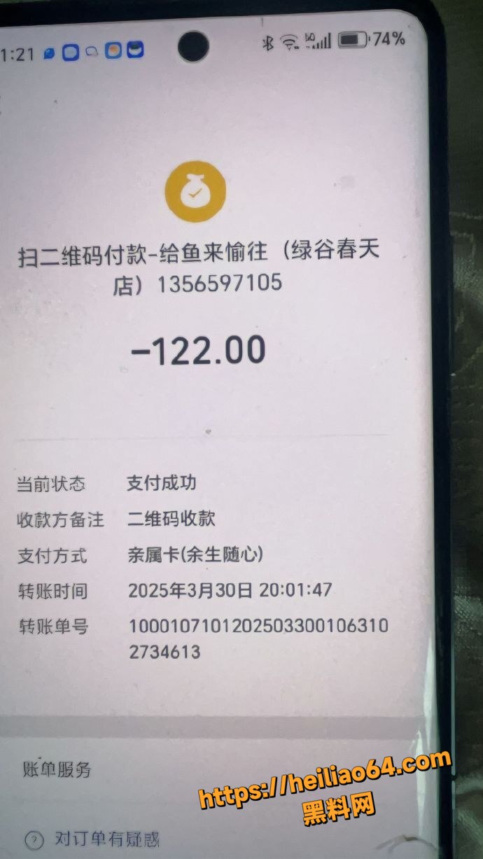 乌鲁木齐女小三短信挑衅原配6