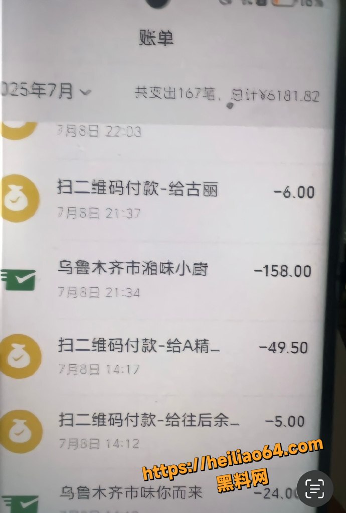 乌鲁木齐渣男出轨开房150次7