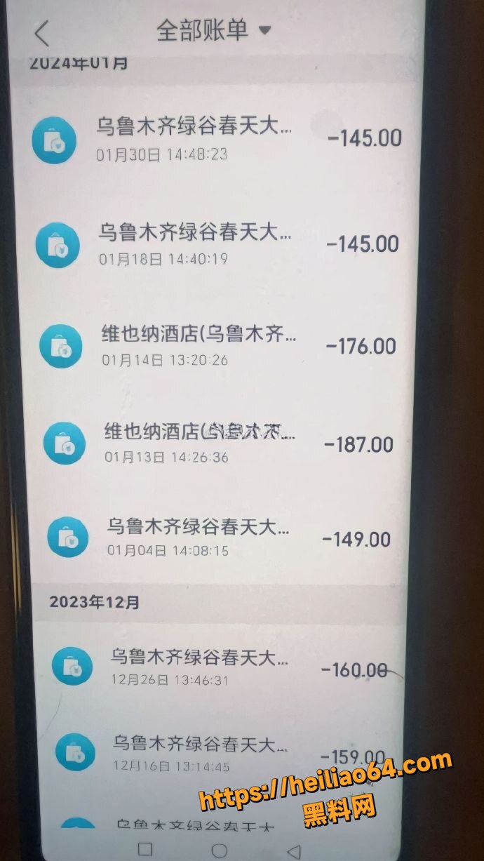 乌鲁木齐渣男出轨开房150次8
