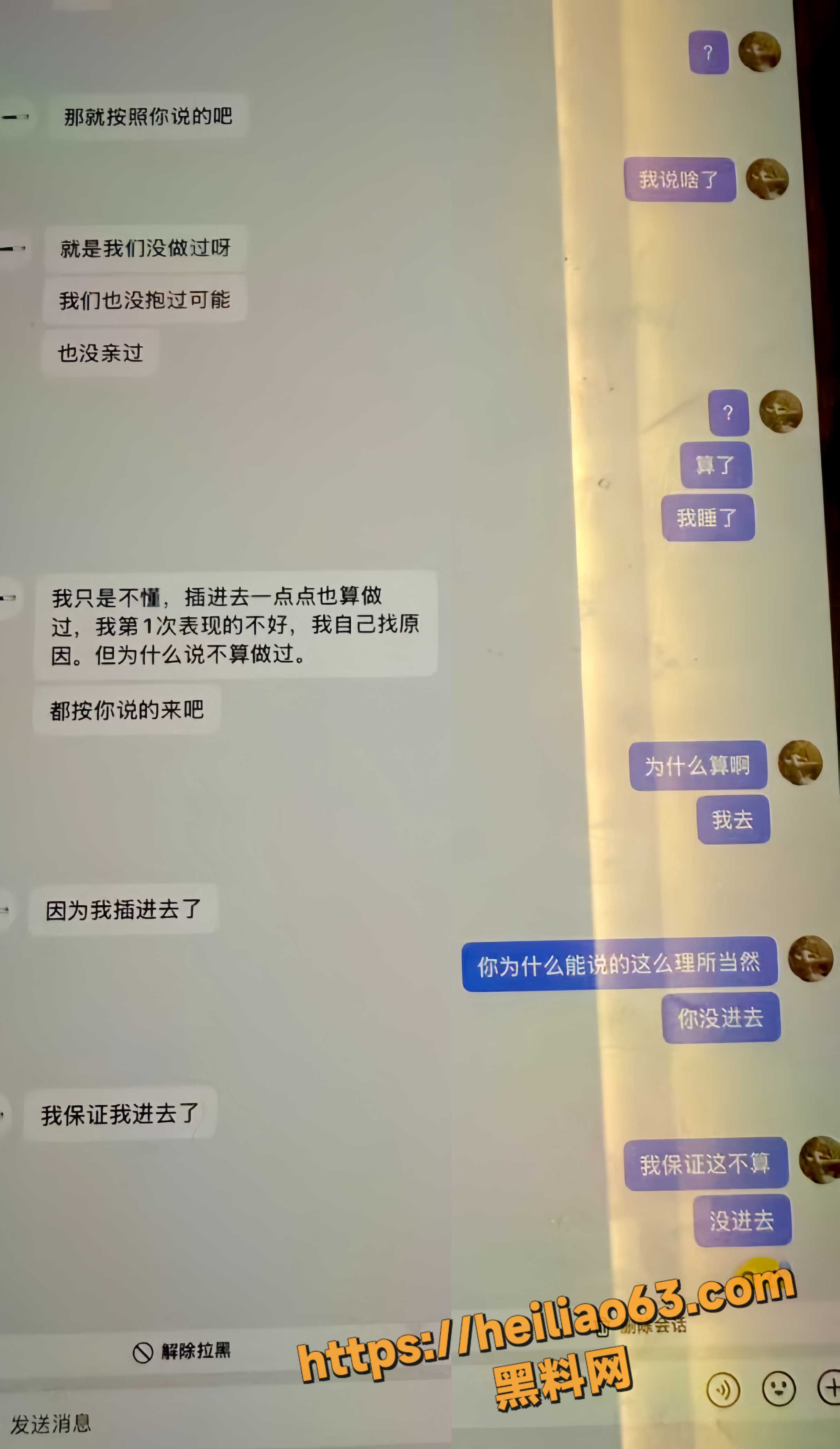 宁乡清纯主播约炮拉黑3