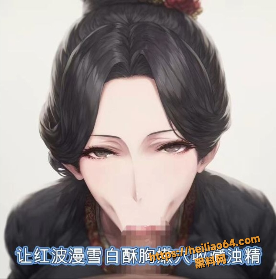 黑料神曲最新福利5