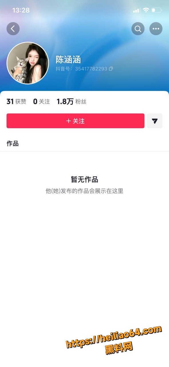 四川主播陈欣函圈钱700万2
