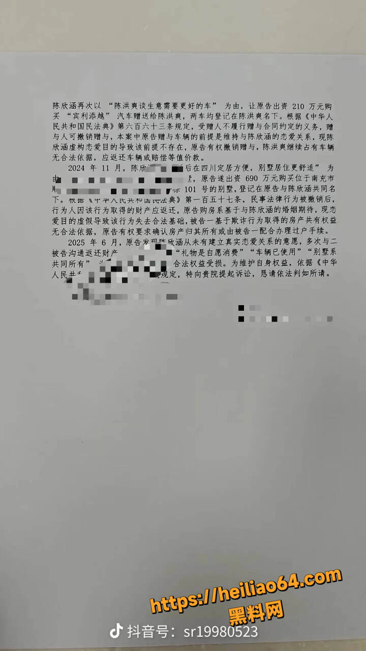 江苏大哥陈虎起诉女主播5