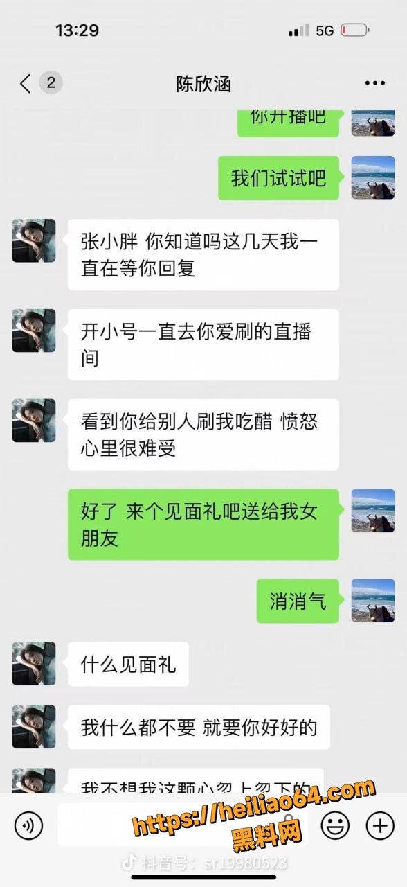 江苏大哥陈虎起诉女主播6