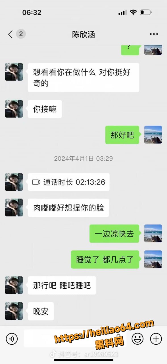 女主播陈欣函性爱视频9