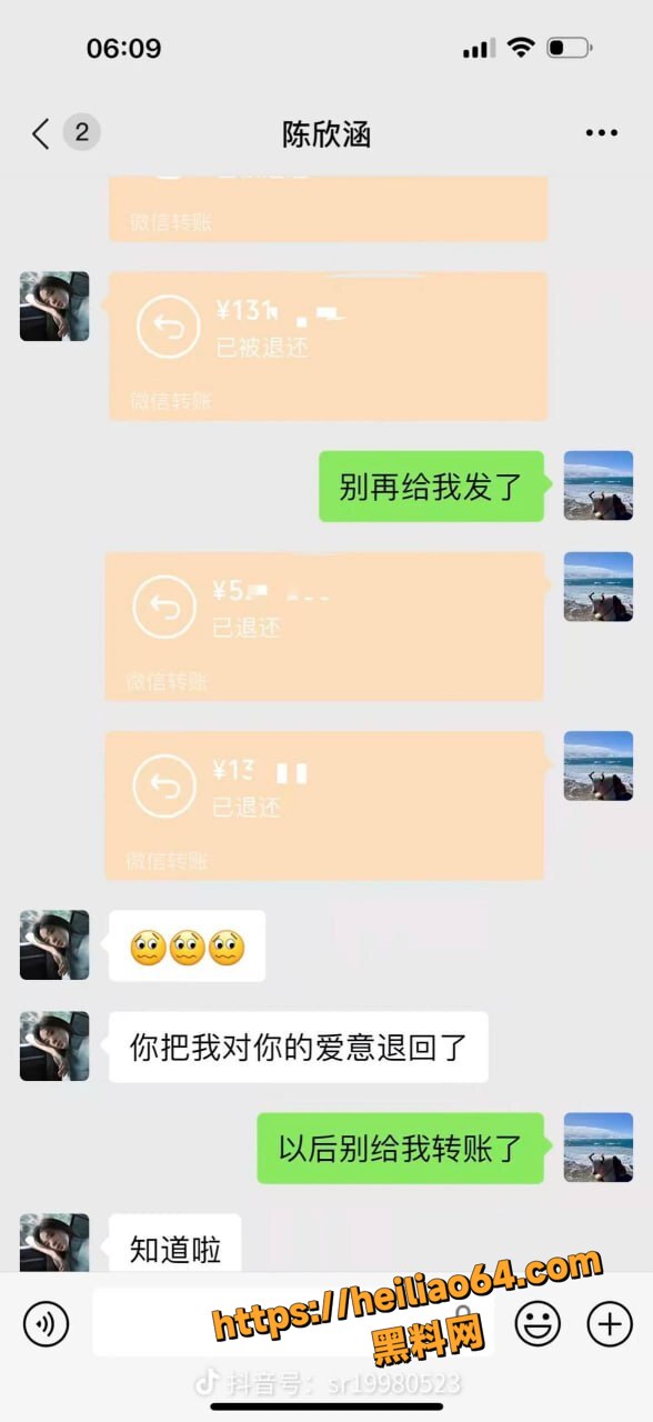 感情欺诈12