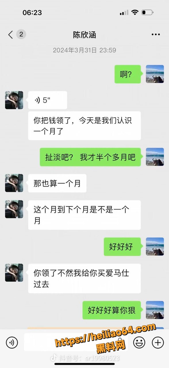 感情欺诈11