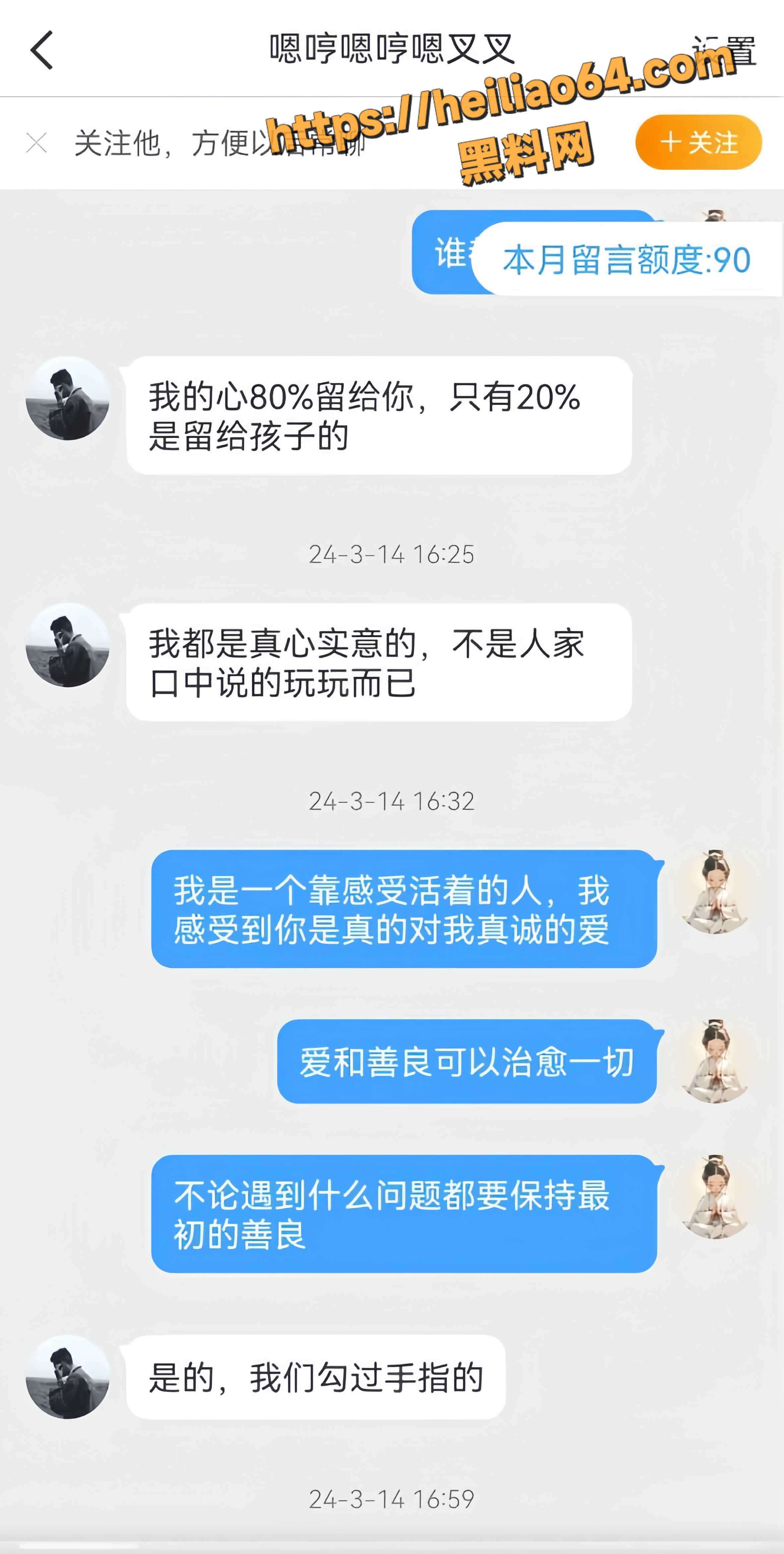 渣男7