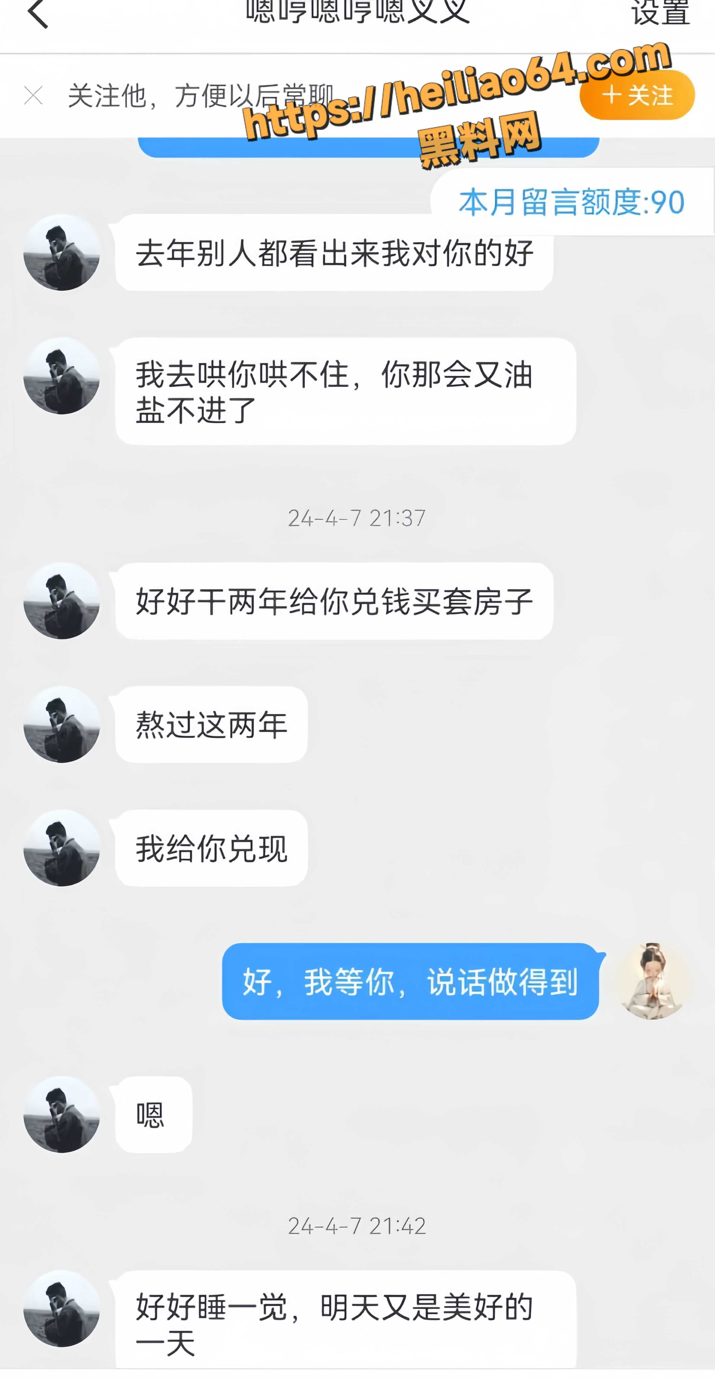 黑料网12