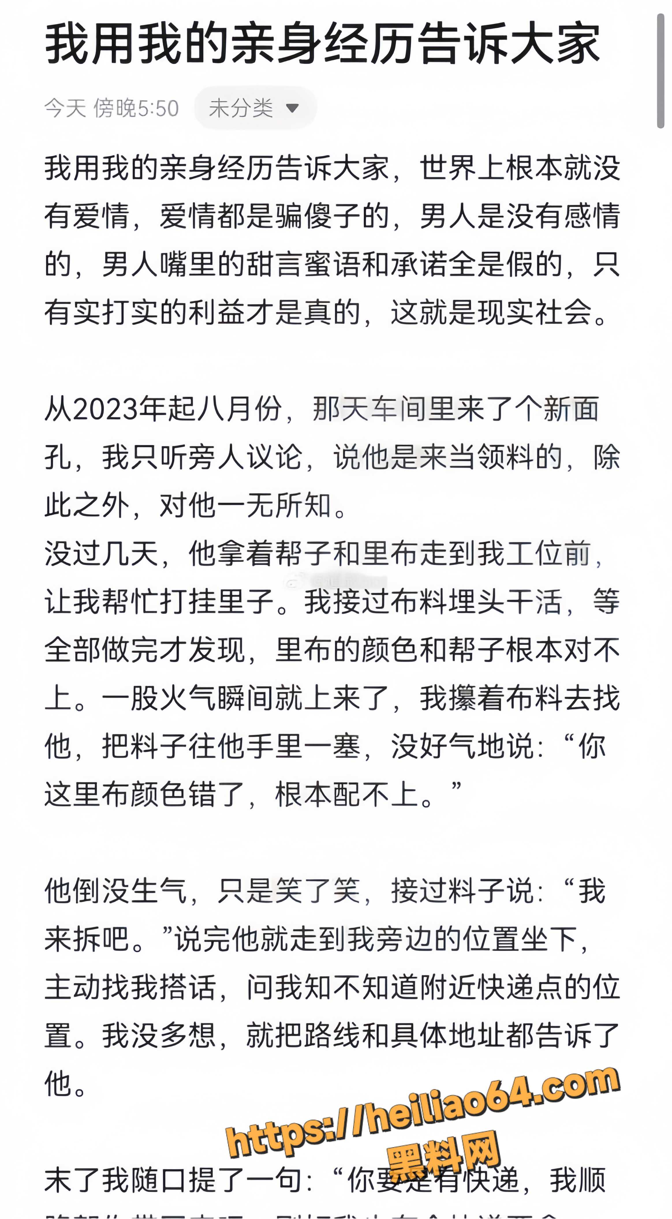 聊天记录1
