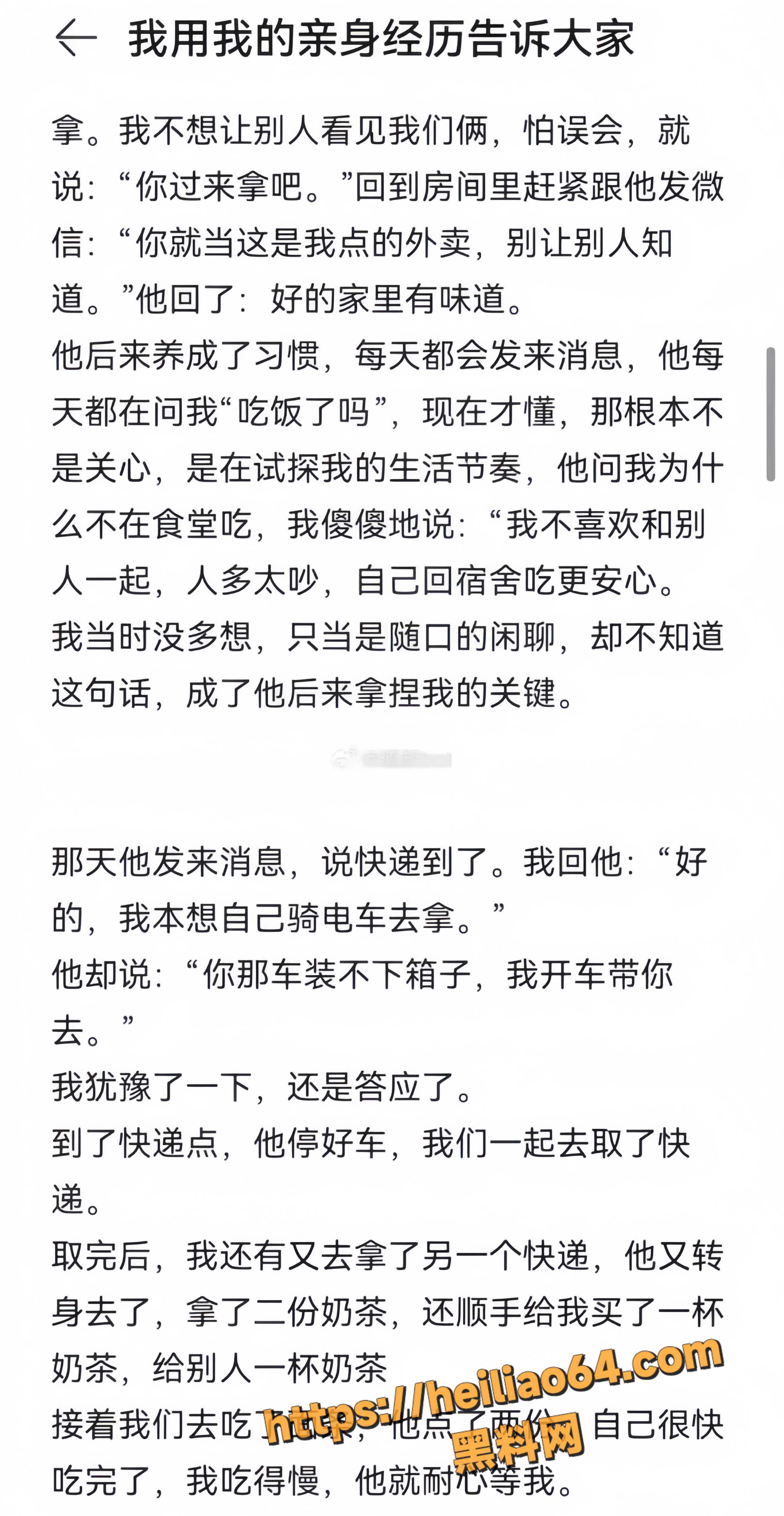 聊天记录3