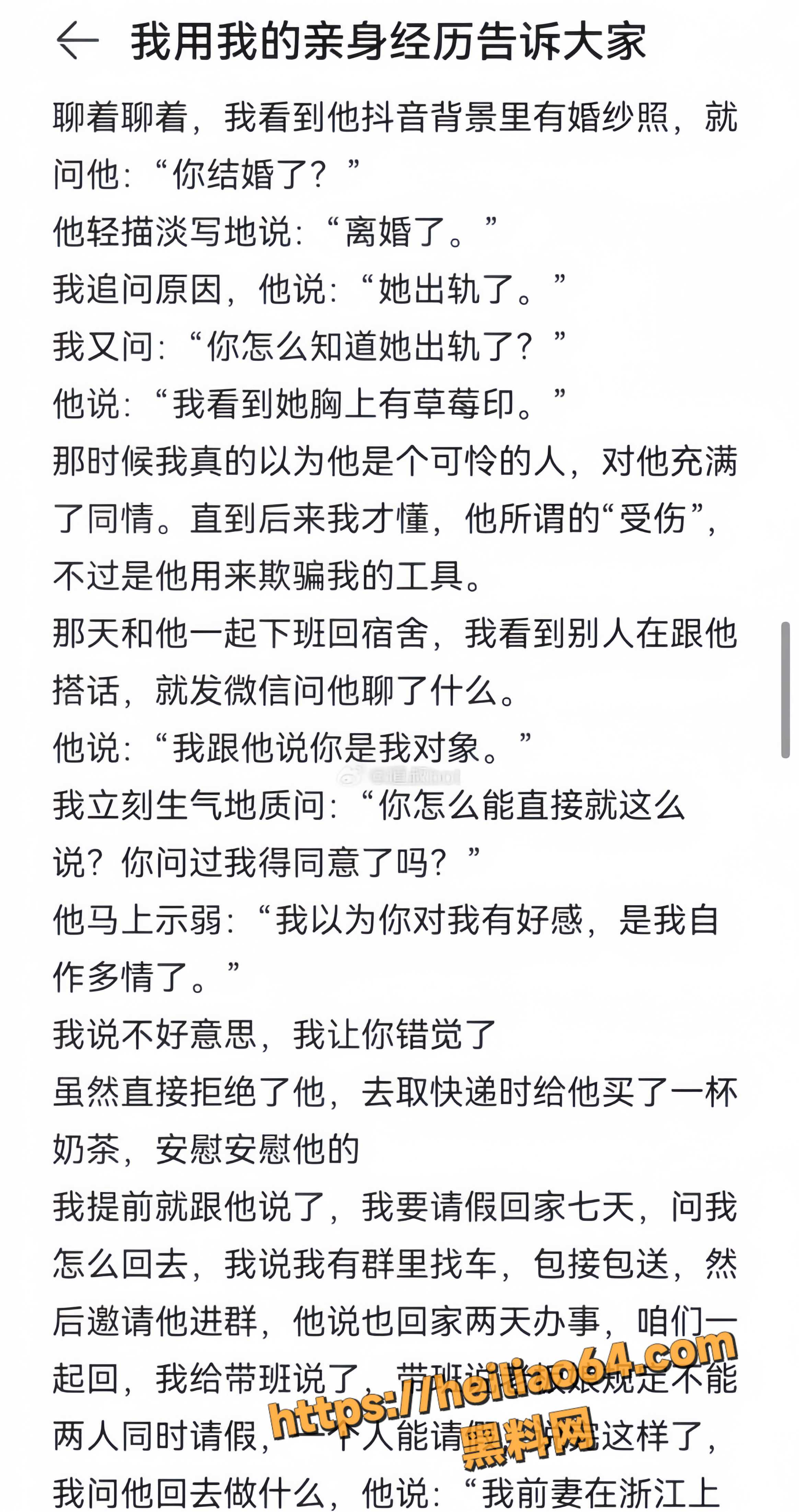 聊天记录5