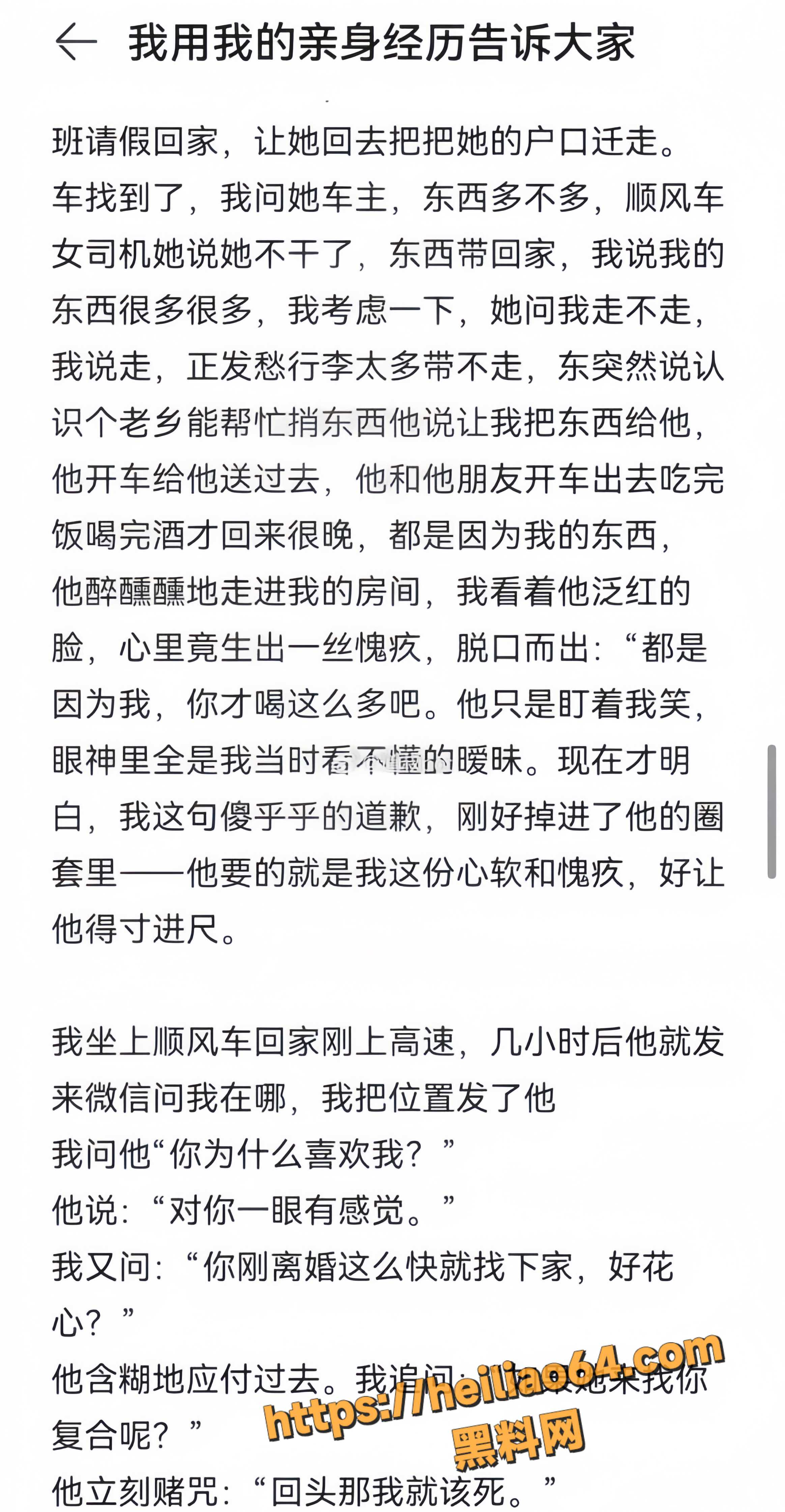 聊天记录6