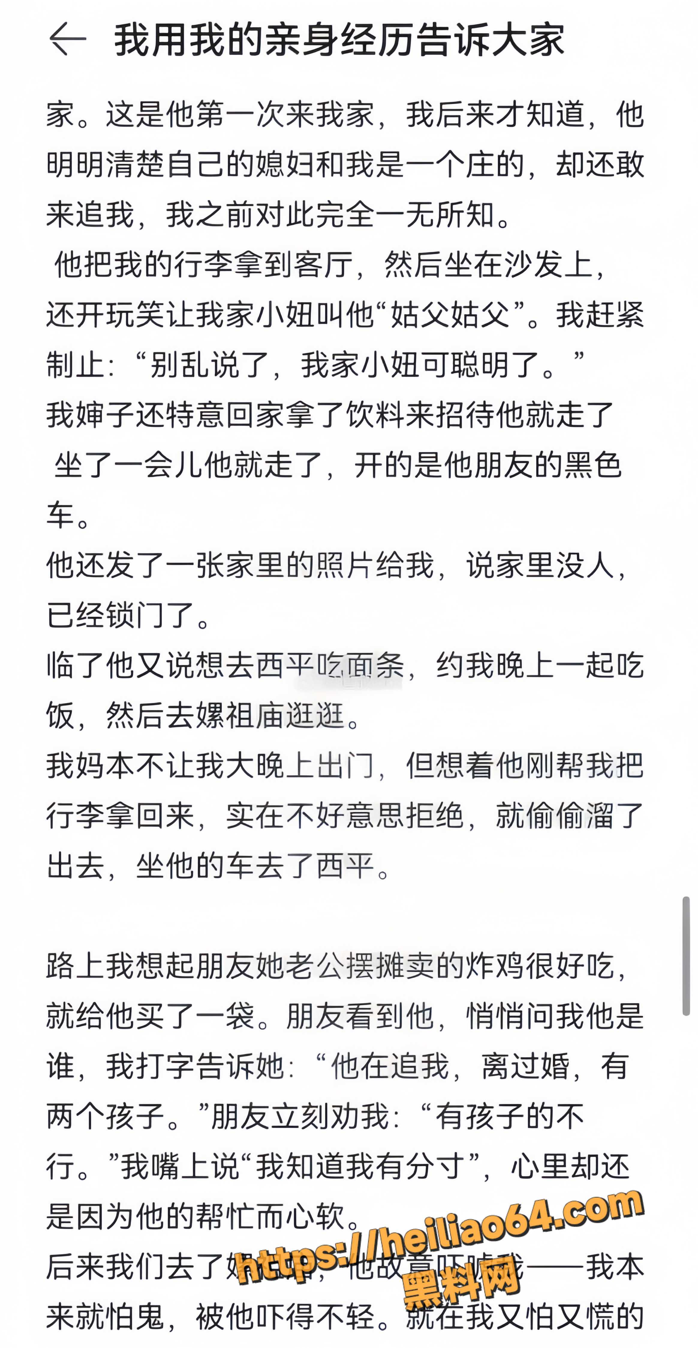 聊天记录8