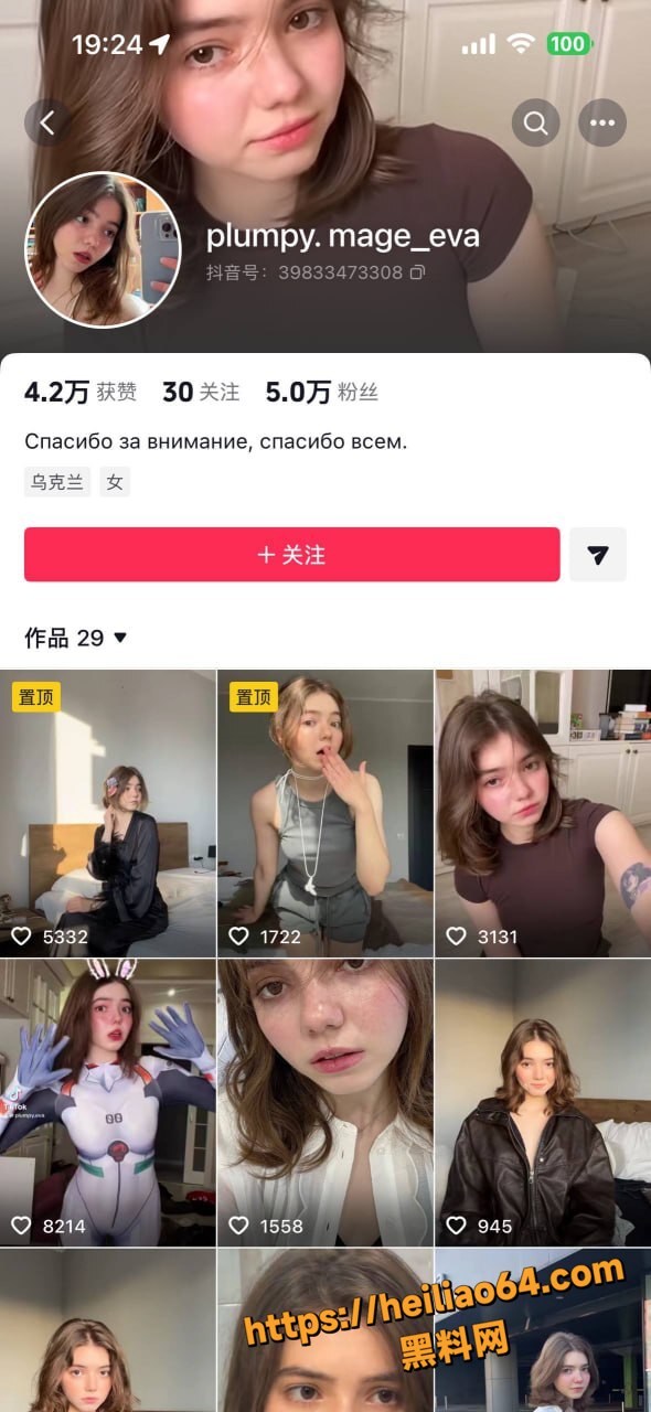 PlumpyMageEva福利资源1