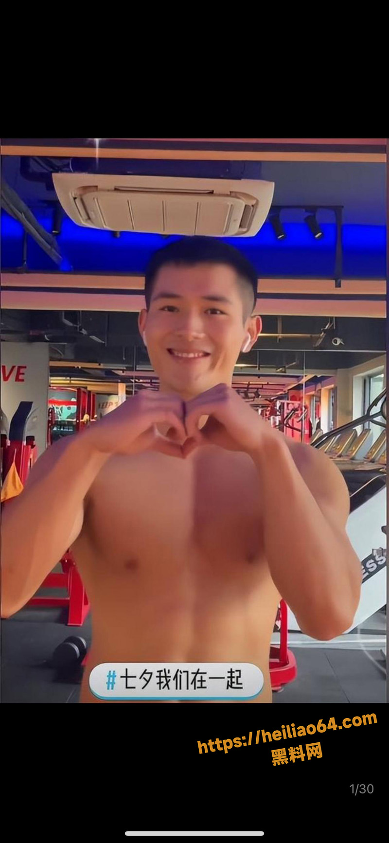 健身教练