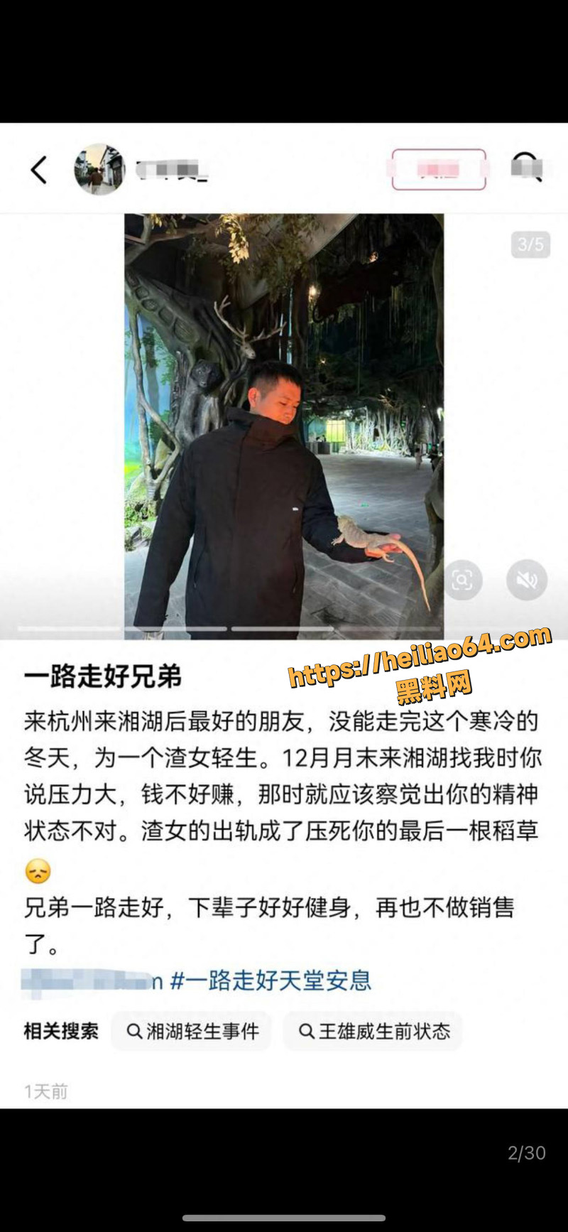 黎嘉霓