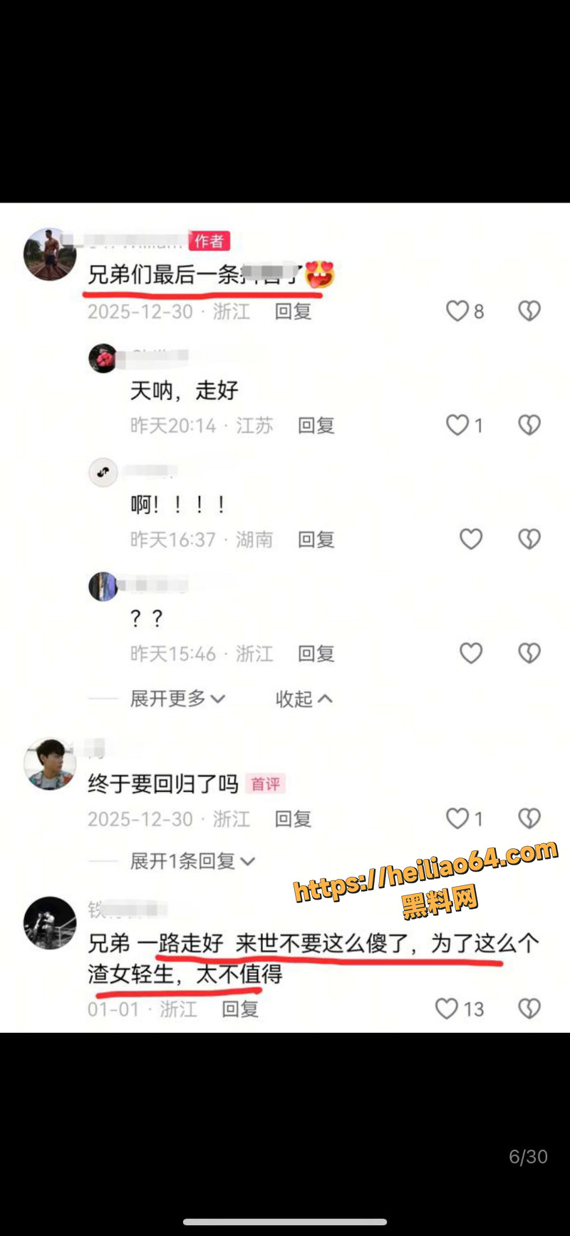 黎嘉霓出轨视频1