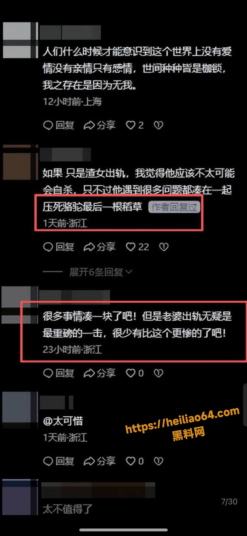 黎嘉霓出轨视频2