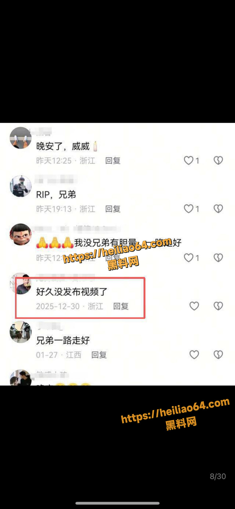 黎嘉霓出轨视频3