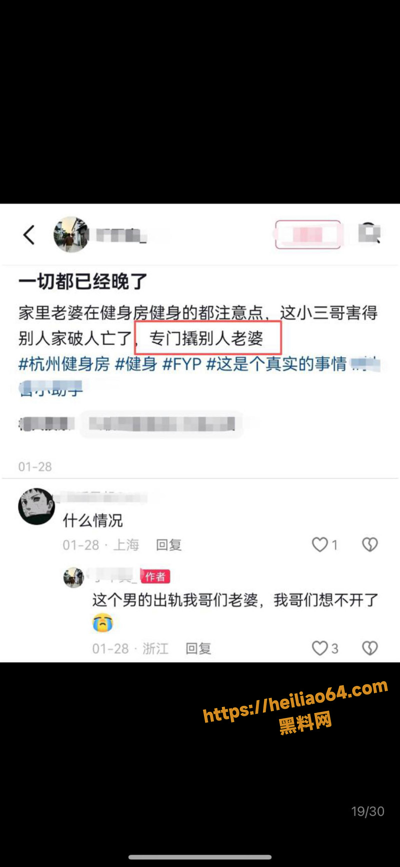 黎嘉霓出轨视频5