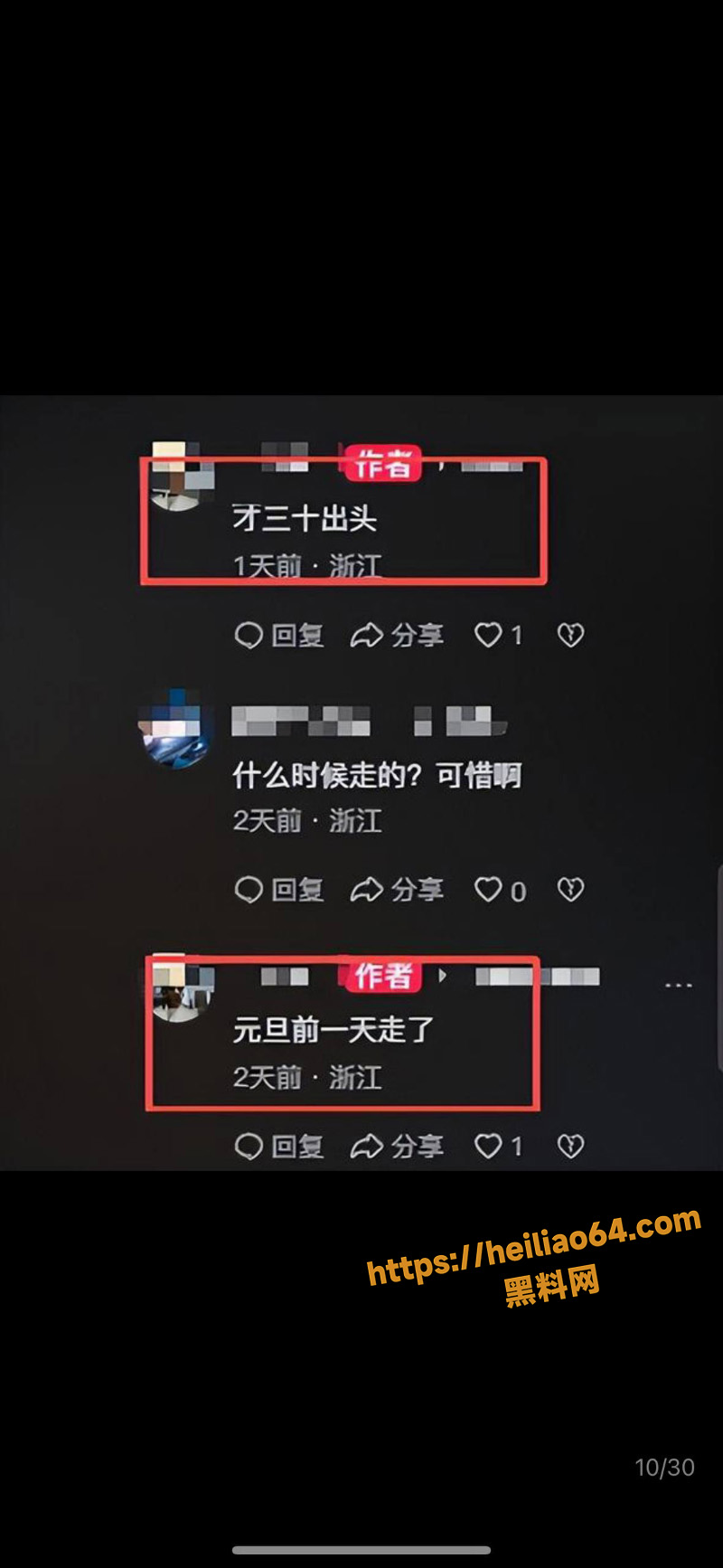 黎嘉霓出轨视频4
