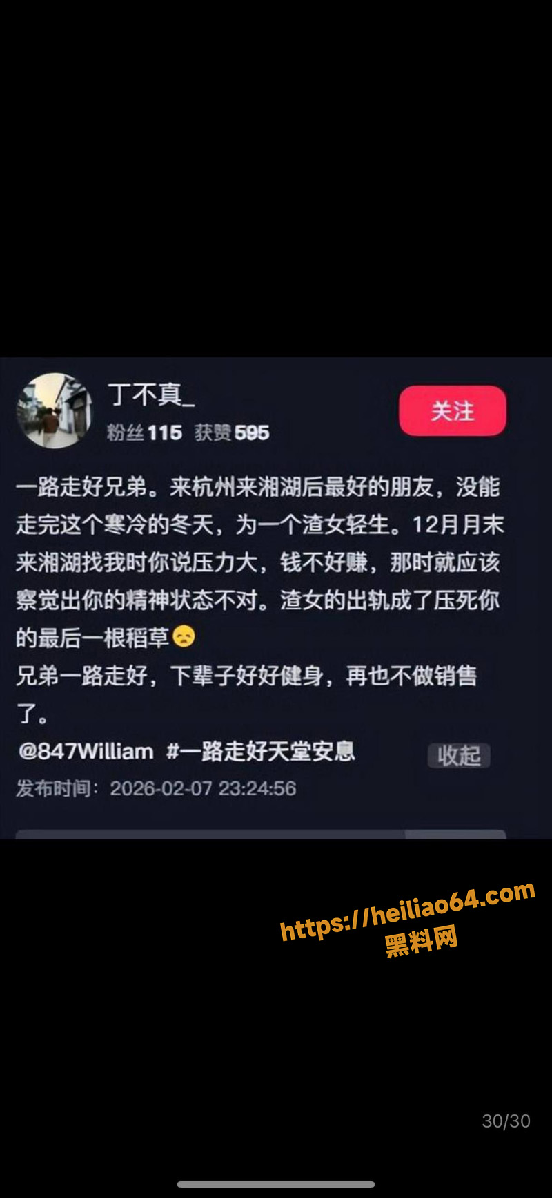 黎嘉霓出轨视频6