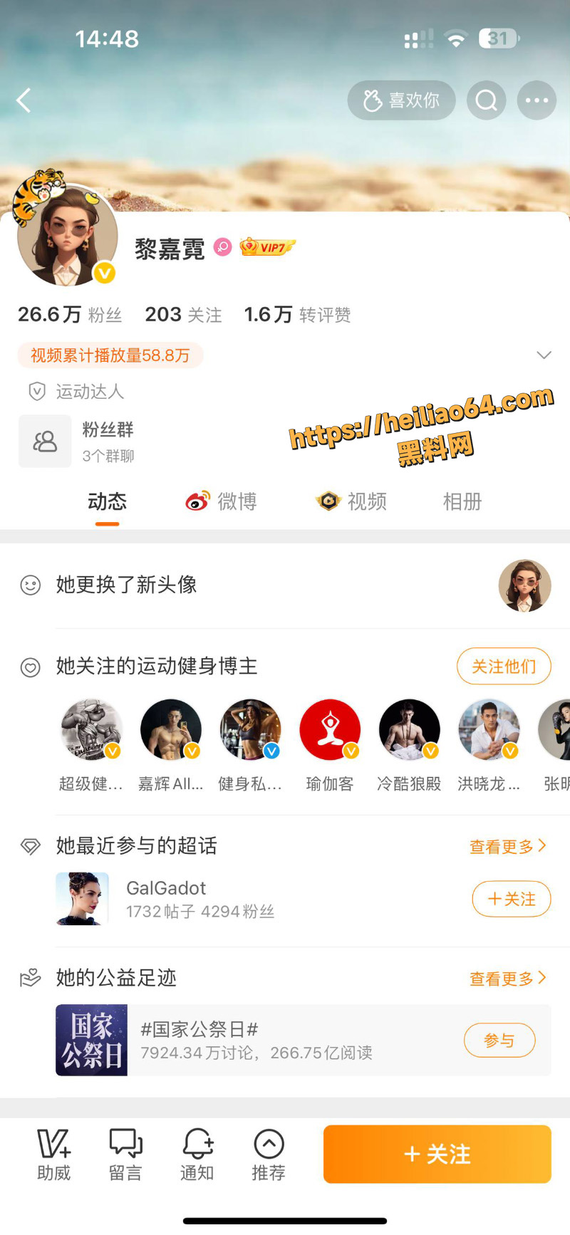 王雄威老婆出轨事件1