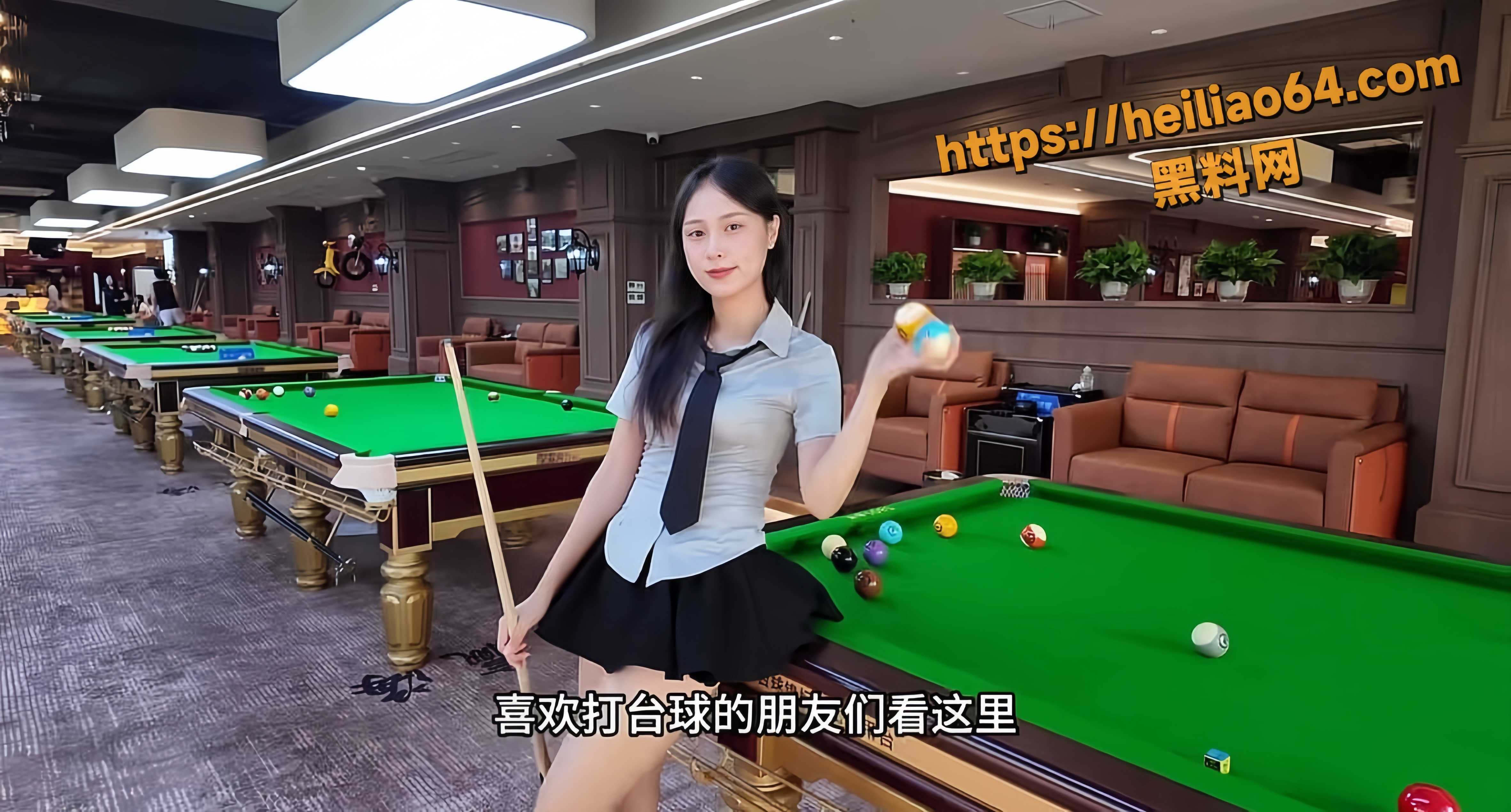 台球助教特殊服务视频1