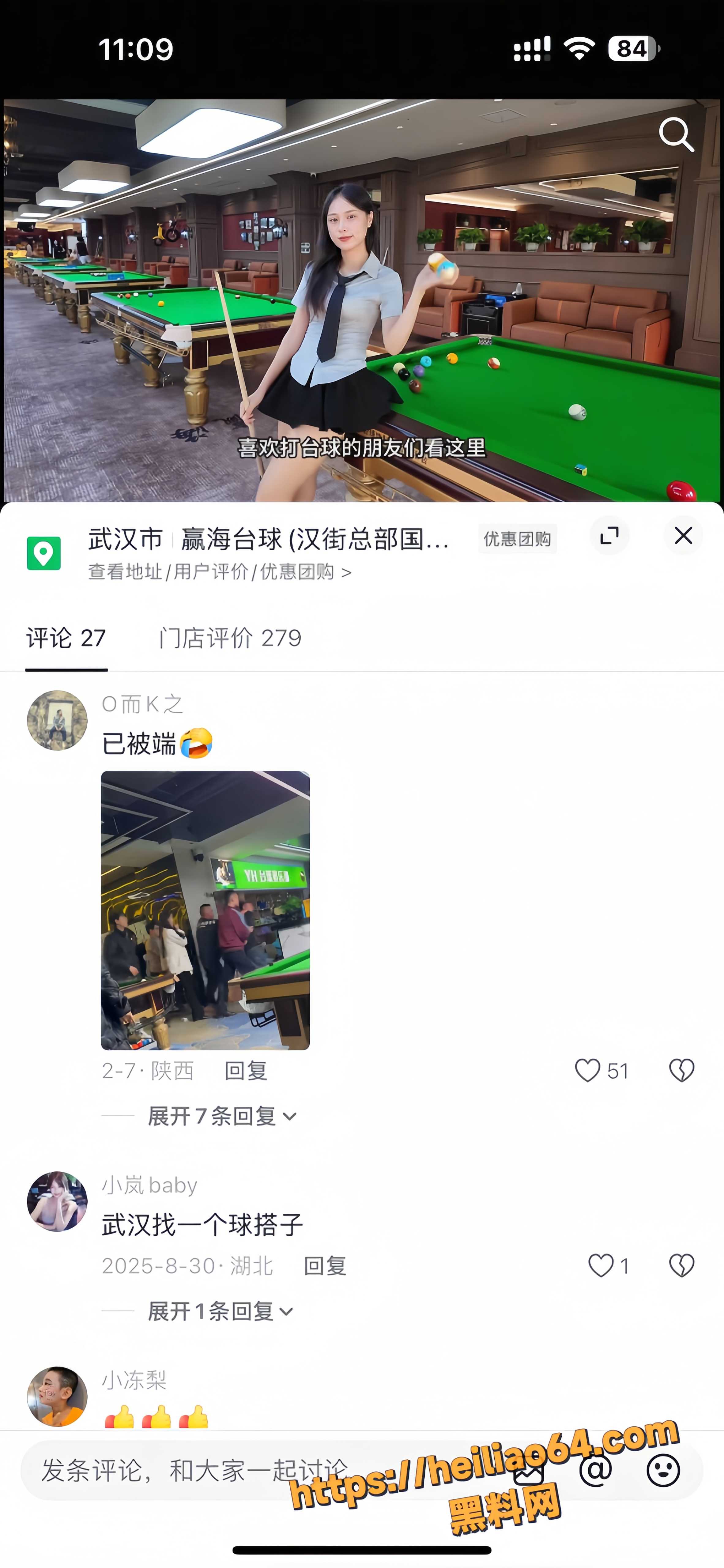 赢海台球5