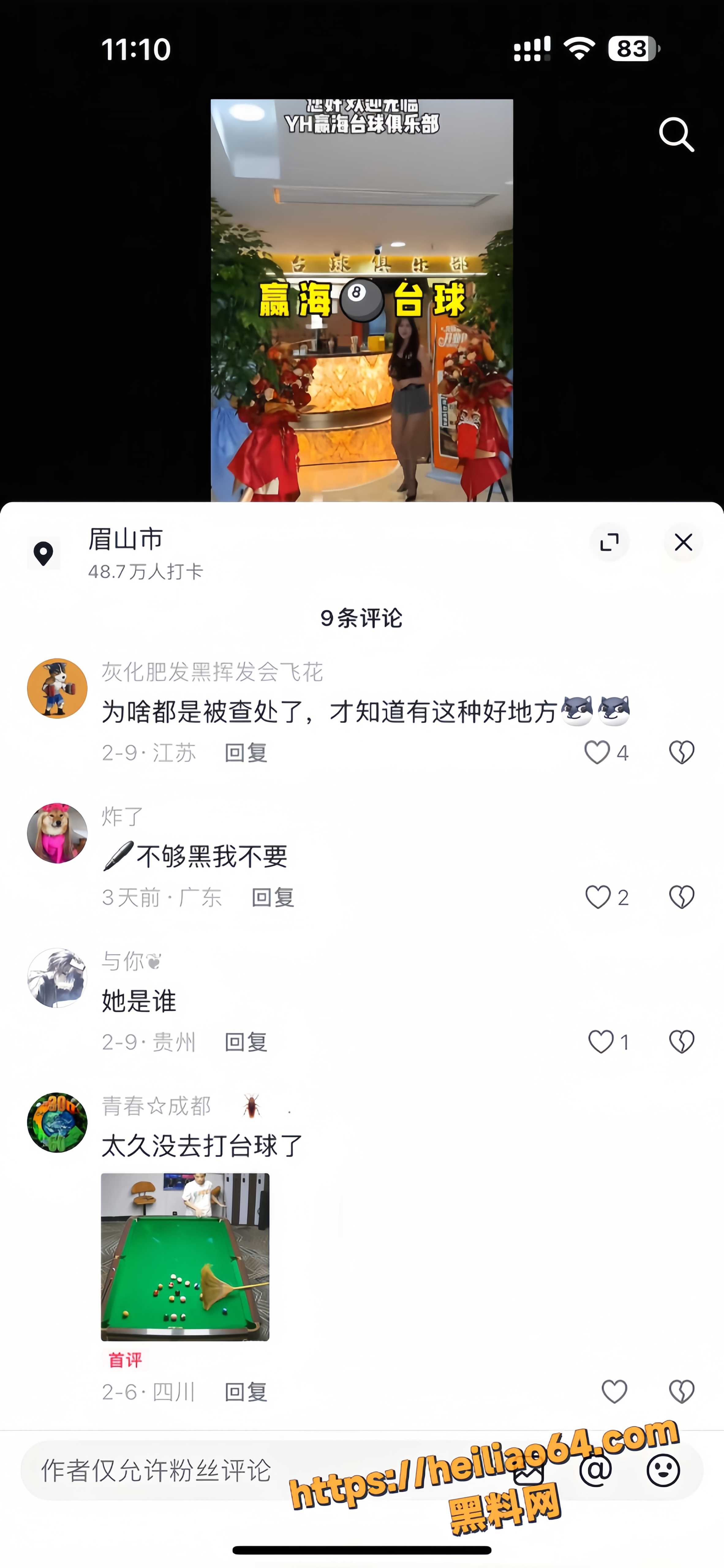 台球助教6