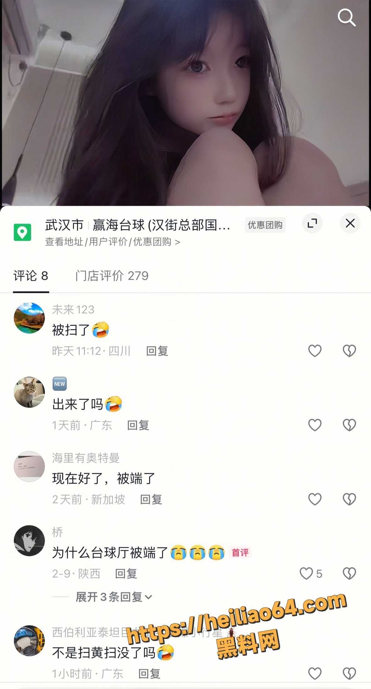 黑料曝光10
