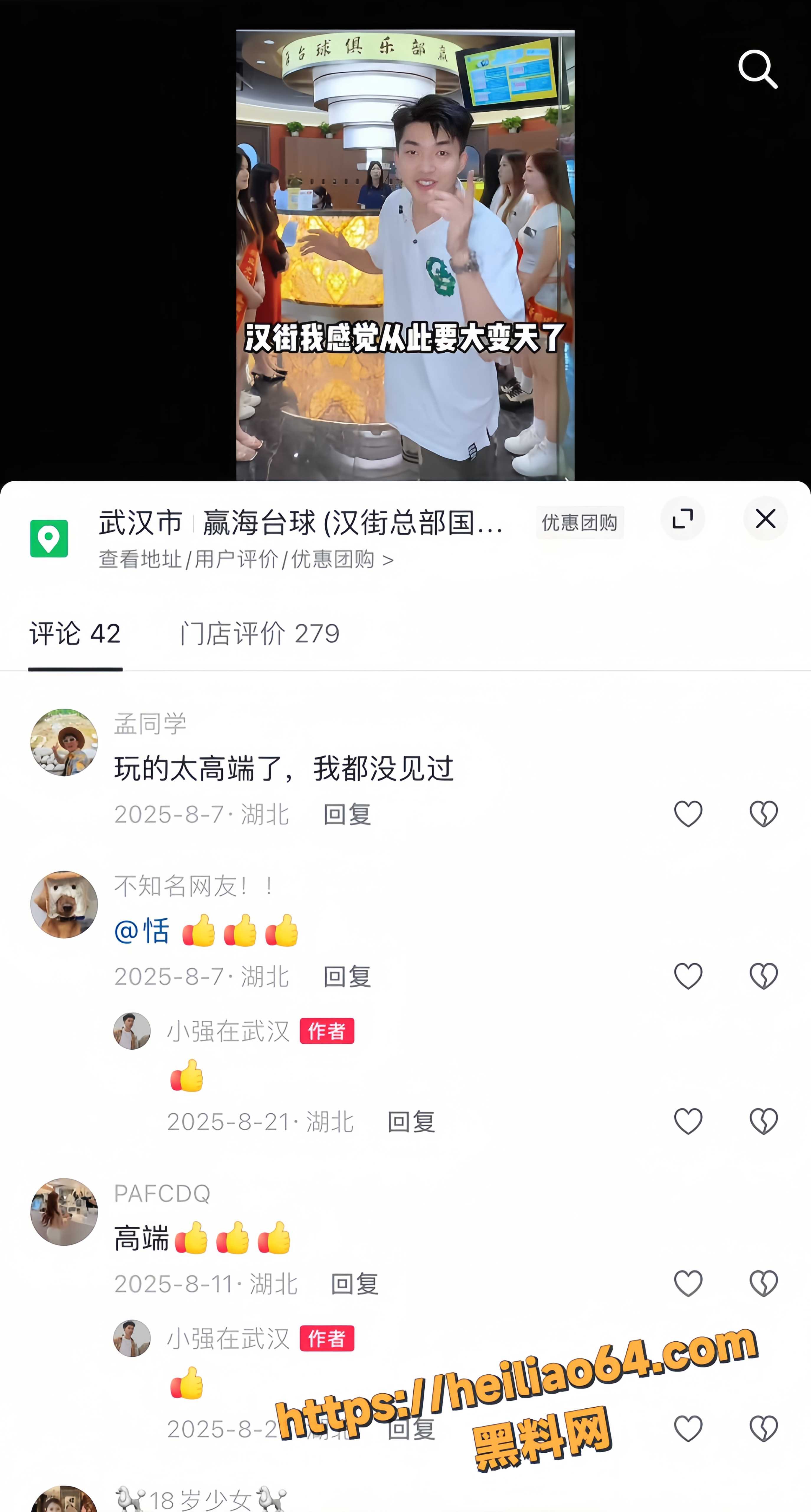 黑料曝光11