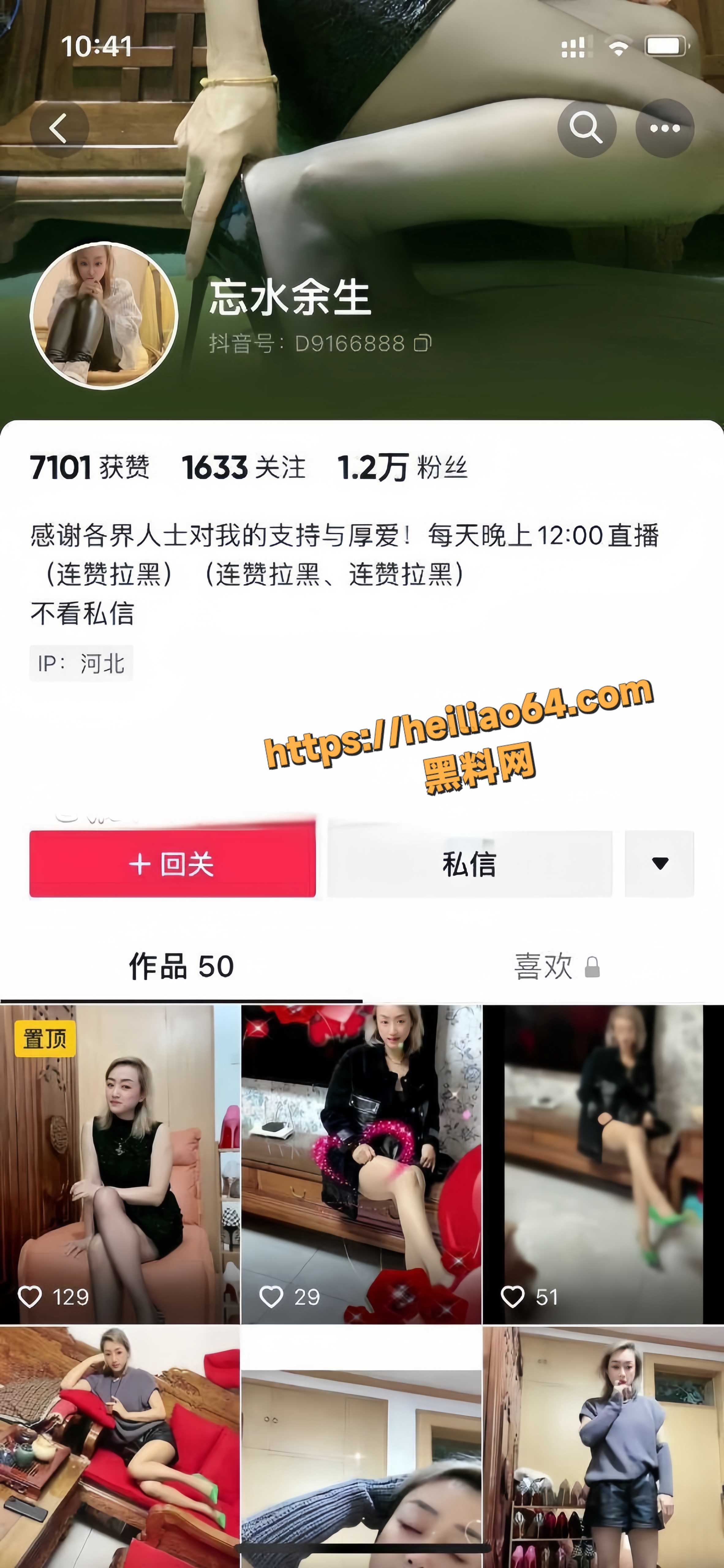 抖音忘水余生骚母狗福利1