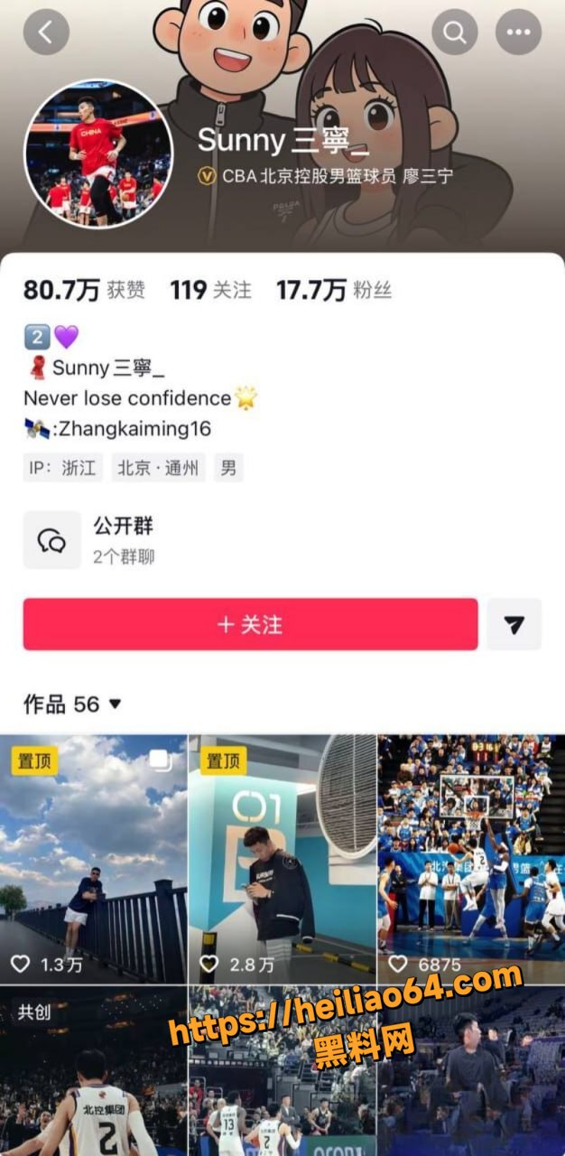 运动员廖三宁性爱视频1