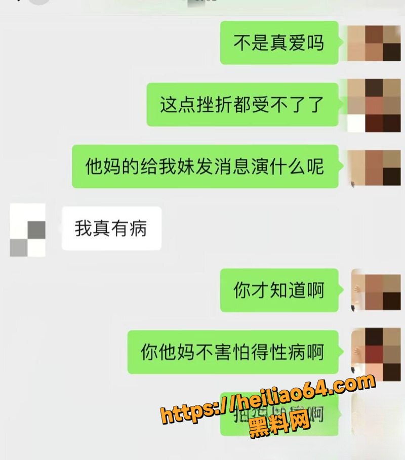 廖三宁被前女友曝光6