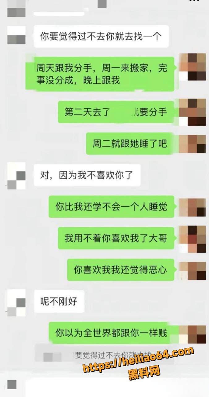 廖三宁被前女友曝光8