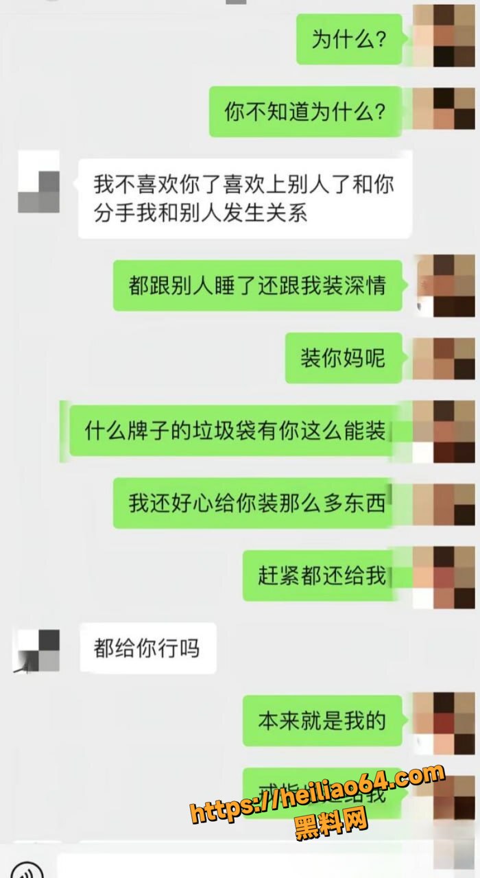 廖三宁被前女友曝光7